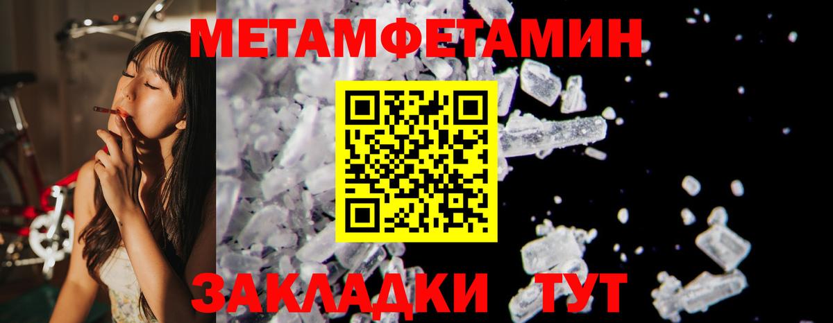 АМФЕТАМИН 97% Павлово
