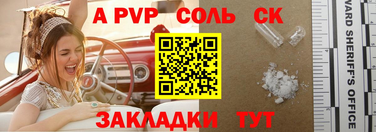 A-PVP СК КРИС Павлово
