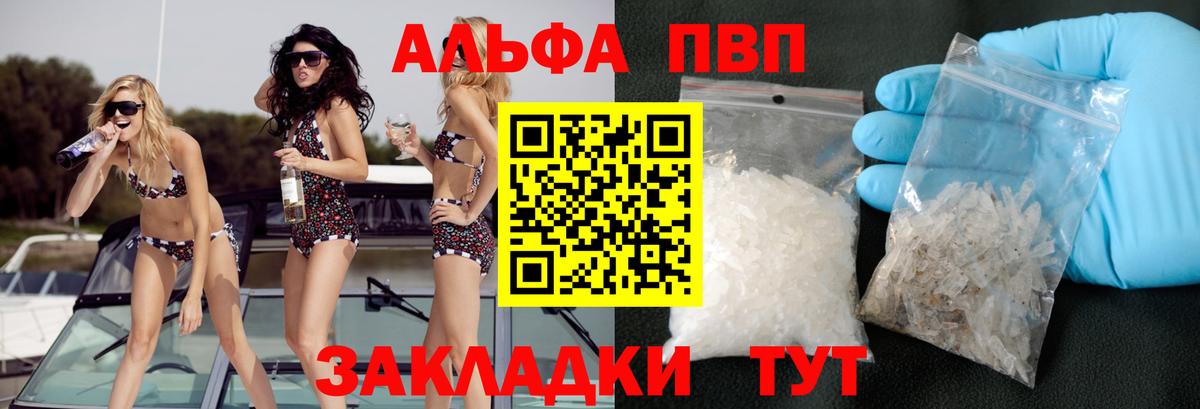 Павлово  A PVP СК КРИС  Альфа ПВП  A PVP СК  Вход с VPN 