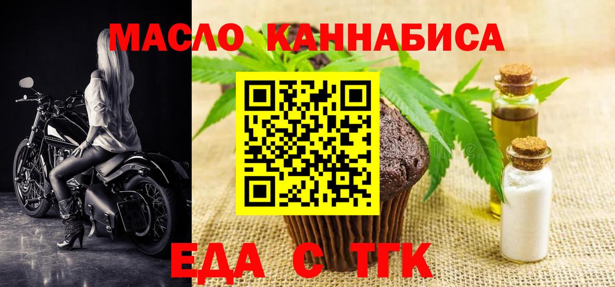 Cannafood конопля  Вход с VPN  Павлово 