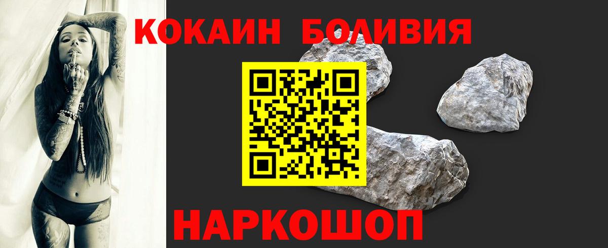 Cocaine 97%  Кокаин Перу  Кокаин  Вход с VPN  Павлово 