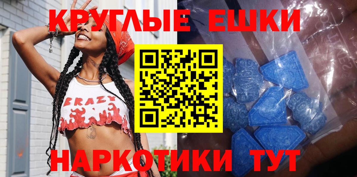 Ecstasy Punisher  Вход с VPN  Павлово 