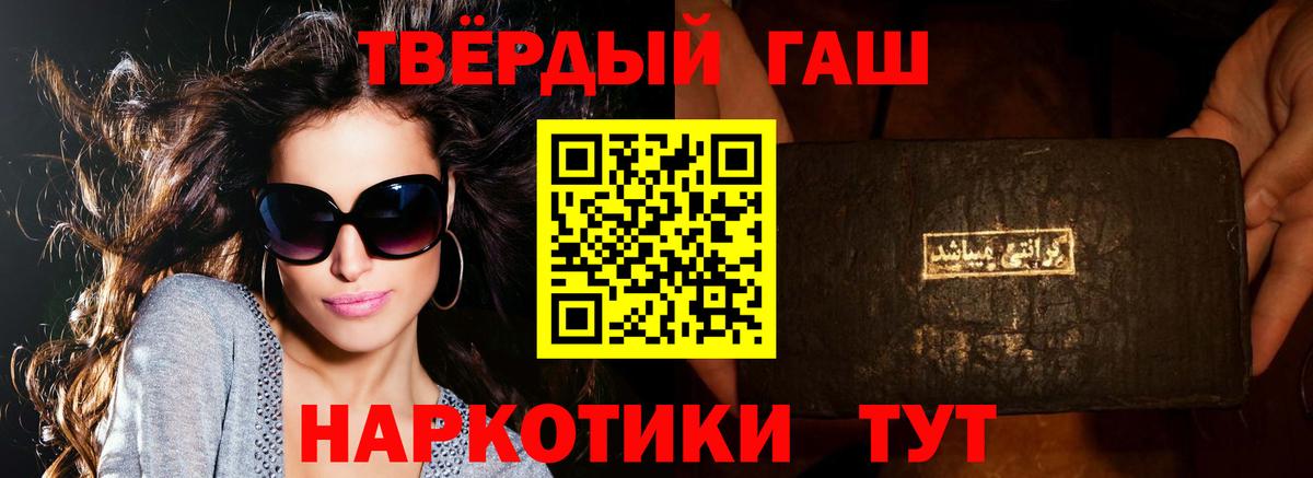Гашиш гашик  Вход с VPN  Павлово 