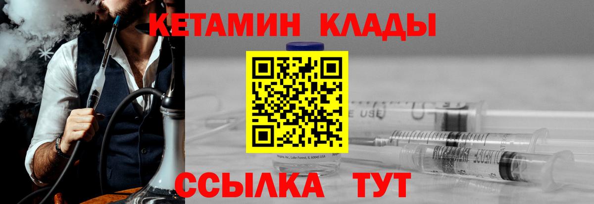 КЕТАМИН VHQ Павлово