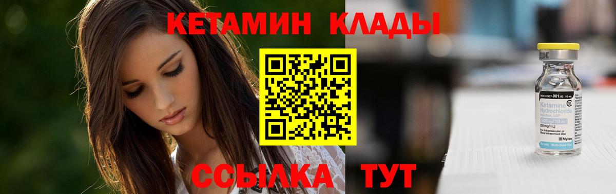 Кетамин VHQ  Кетамин ketamine  Вход с VPN  Павлово 