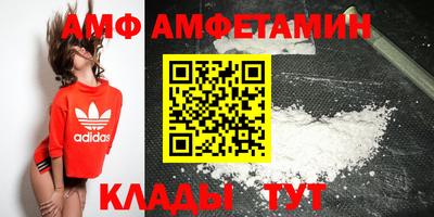амфетамин Старая Купавна