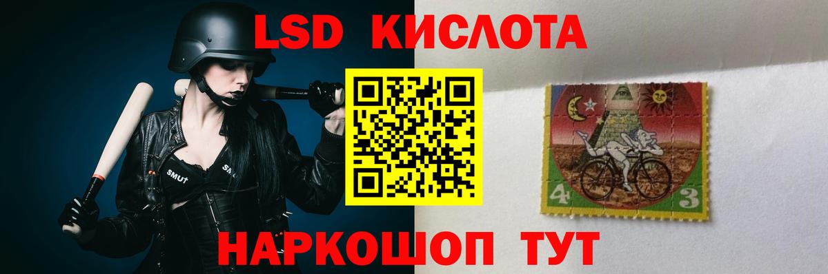 LSD-25 экстази кислота Павлово