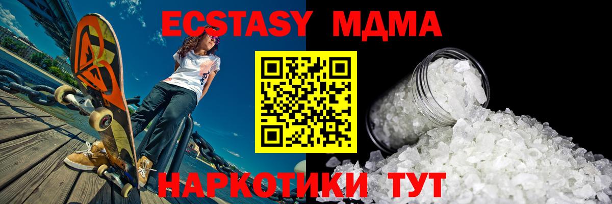 МДМА VHQ  Вход с VPN  MDMA  Павлово  MDMA кристаллы 