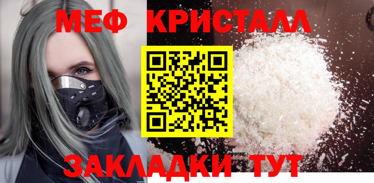 Павлово  МЕФ мяу мяу  Меф  Вход с VPN  МЯУ-МЯУ мука 
