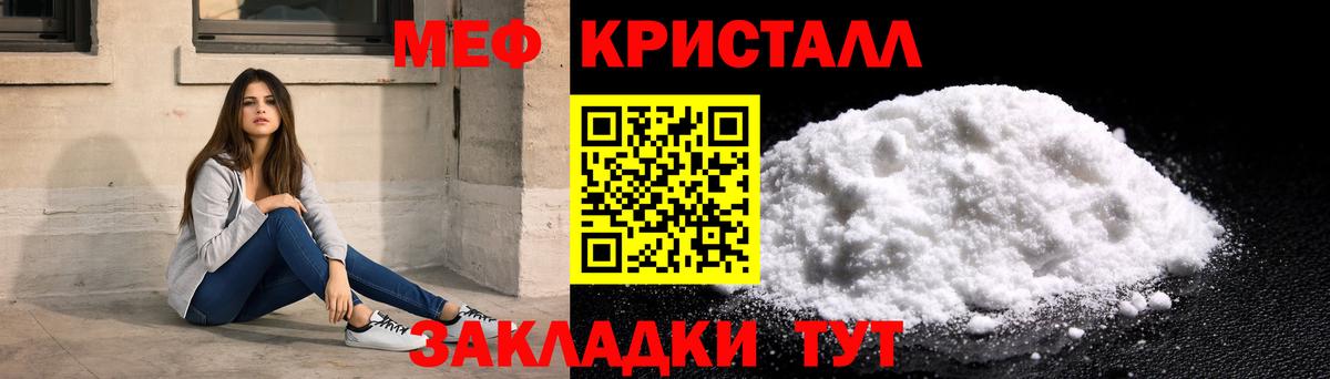 Меф Павлово