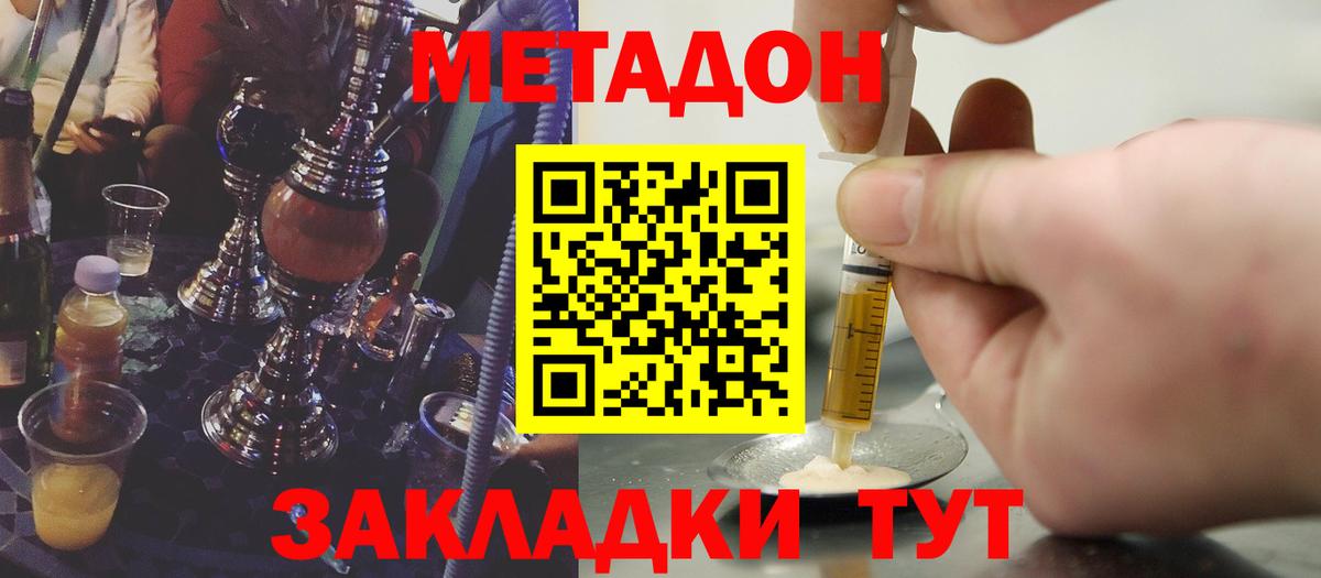 Метадон мёд  Вход с VPN  Павлово  маркетплейс клад  МЕТАДОН мёд 