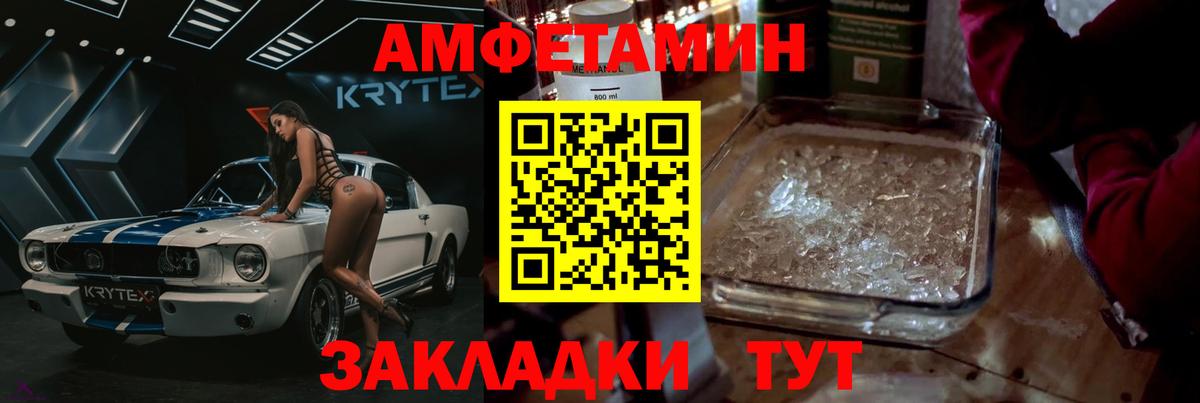 Павлово  Метамфетамин Декстрометамфетамин 99.9%  Вход с VPN 
