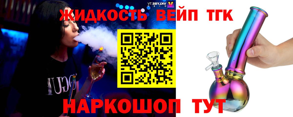 Дистиллят ТГК THC oil Павлово