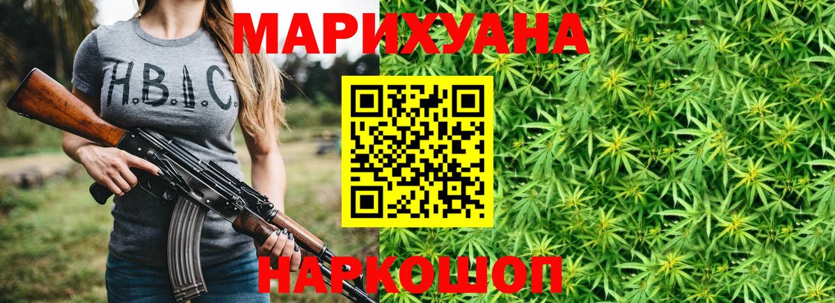 Конопля сатива  Конопля VHQ  Павлово  Вход с VPN  Каннабис Amnesia 